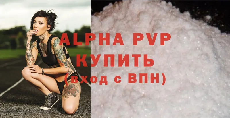 кракен вход  Бирск  Alpha PVP Соль 