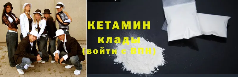 Кетамин ketamine  Бирск 